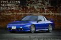 1993 Nissan 240SX - Photo 834